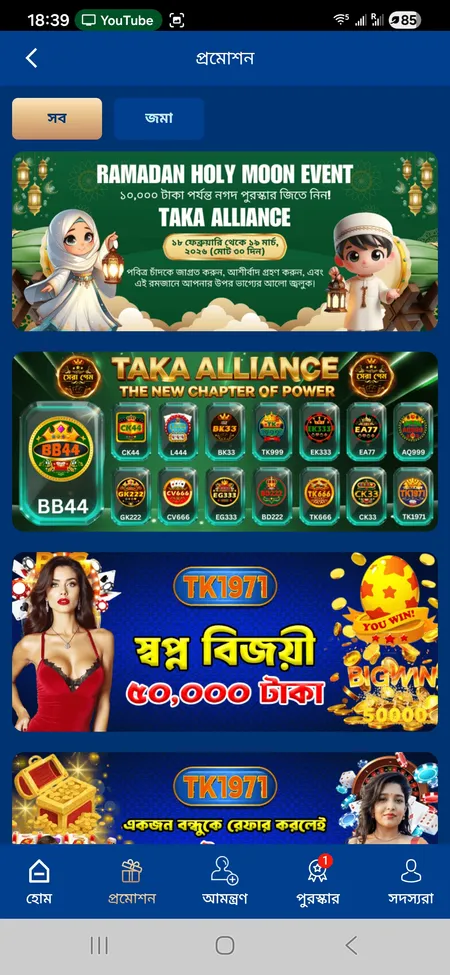 TK1971 promotions page with Ramadan and Dream Winner offers