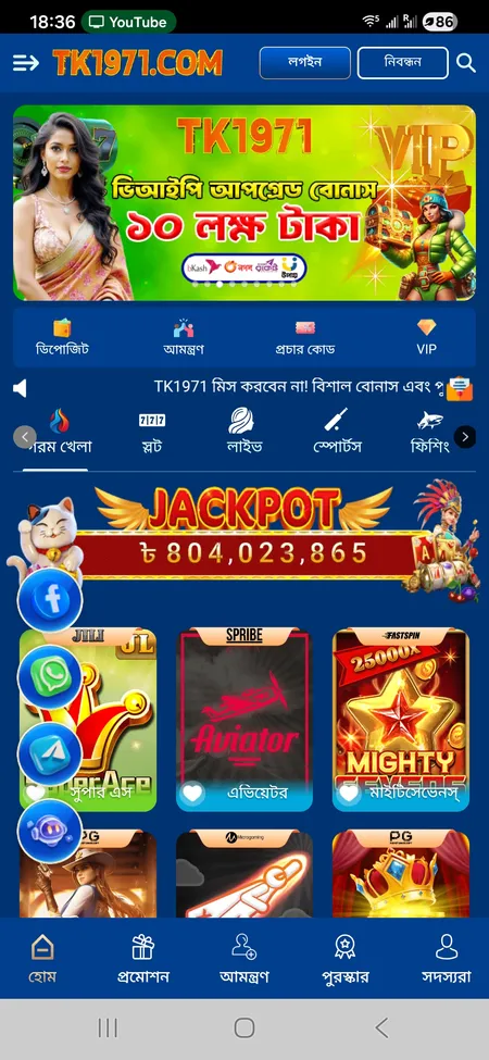 TK1971 app home screen with categories and jackpot