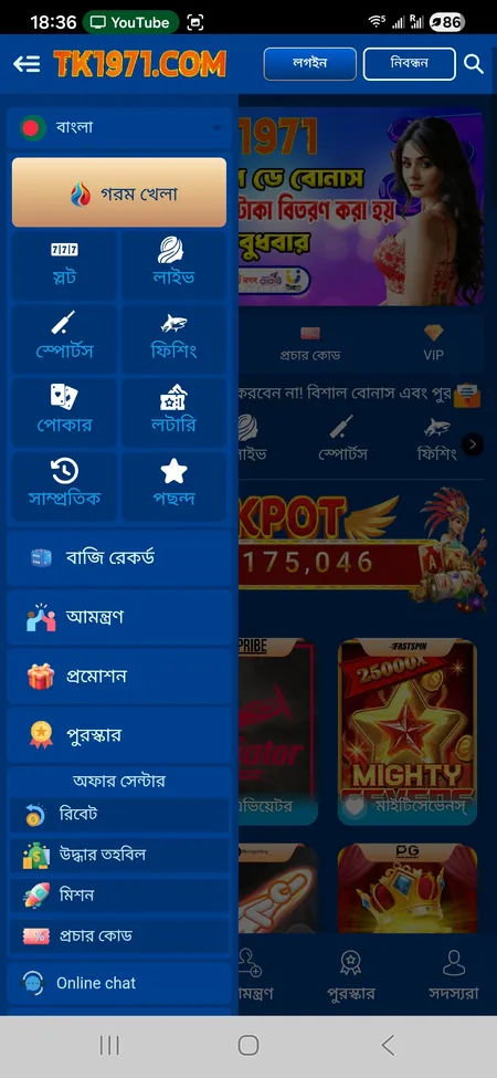 TK1971 side menu with game categories