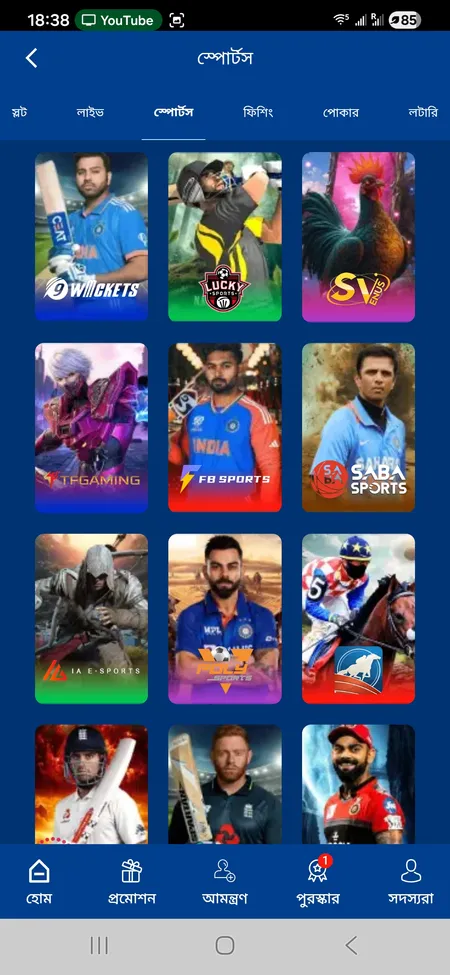 TK1971 sports betting section cricket markets